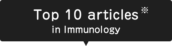 Top 10 articles（※）in Immunology