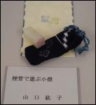 Click on one of the size names below to enlarge this image